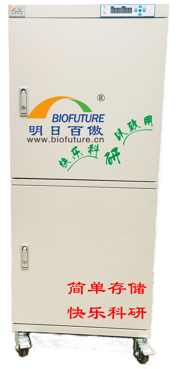 超干存储柜iHZDs-600、iHZMs-600