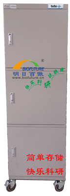超干存储柜iHZDs-800、iHZMs-800