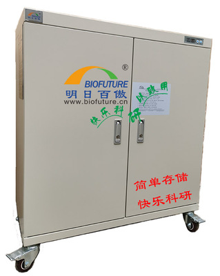 超干存储柜iHZDs-400、iHZMs-400