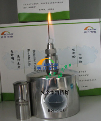 安全型酒精灯（可视型）